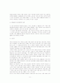 (졸업논문) 법인세율 인하에 따른 쟁점 21페이지