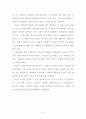 바이오 디젤 및 바이오 에너지에 관해 총망라한 졸업논문  2페이지