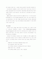 바이오 디젤 및 바이오 에너지에 관해 총망라한 졸업논문  19페이지