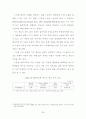 바이오 디젤 및 바이오 에너지에 관해 총망라한 졸업논문  33페이지