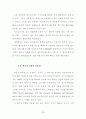 바이오 디젤 및 바이오 에너지에 관해 총망라한 졸업논문  36페이지