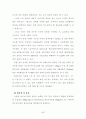 바이오 디젤 및 바이오 에너지에 관해 총망라한 졸업논문  43페이지
