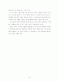 바이오 디젤 및 바이오 에너지에 관해 총망라한 졸업논문  47페이지