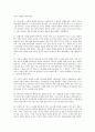 서술로서의 모세오경 - 죤 H. 세일해머, ‘서술’로서의 모세오경을 통해 변화된 본인의 생각 4페이지