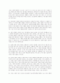 서술로서의 모세오경 - 죤 H. 세일해머, ‘서술’로서의 모세오경을 통해 변화된 본인의 생각 5페이지