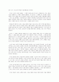 [신약성경해석 서평] 바울의 영성 : 떨림(십자가) ·울림(윤리) ·어울림(공동체) 2페이지