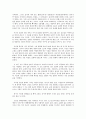 [신약성경해석 서평] 바울의 영성 : 떨림(십자가) ·울림(윤리) ·어울림(공동체) 3페이지