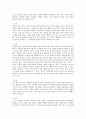 동화/동시/동극(그림자극)유형 중 하나를 선택하여 문학작품을 소개하는 활동을 계획 및 구성해보자 - 흥부와 놀부 (글 : 백은영/그림 : 위승희/2007년) 3페이지