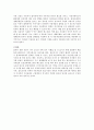 부산시 워터프론트의 현황및 문제점 - 을숙도의 활성화 방안 2페이지