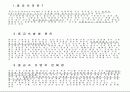 [공중보건] 중금속 오염 3페이지