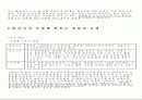 [공중보건] 중금속 오염 4페이지