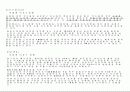 [공중보건] 중금속 오염 5페이지