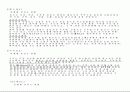 [공중보건] 중금속 오염 6페이지