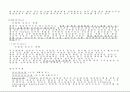 [공중보건] 중금속 오염 8페이지