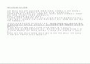 [공중보건] 중금속 오염 10페이지