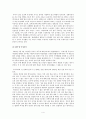 각국의 姓 선택 문화(05) 4페이지