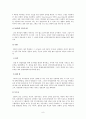각국의 姓 선택 문화(05) 8페이지