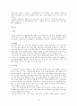 각국의 姓 선택 문화(05) 9페이지