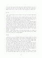 각국의 姓 선택 문화(05) 10페이지