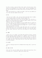 각국의 姓 선택 문화(05) 11페이지