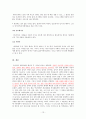 각국의 姓 선택 문화(05) 13페이지