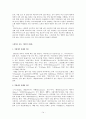 각국의 姓 선택 문화(05) 14페이지