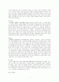 가족관계등록제도와 여성의 법적 지위(05) 7페이지