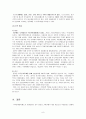 가족관계등록제도와 여성의 법적 지위(05) 8페이지