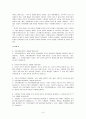 가족관계등록제도와 여성의 법적 지위(05) 9페이지