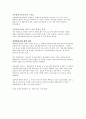 성매매방지법의 효과와 성매매 방지대안(05) 8페이지