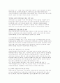 성매매방지법의 효과와 성매매 방지대안(05) 10페이지