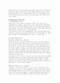 성매매방지법의 효과와 성매매 방지대안(05) 13페이지