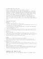성매매방지법의 효과와 성매매 방지대안(05) 14페이지