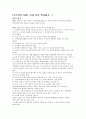 성매매방지법의 효과와 성매매 방지대안(05) 16페이지