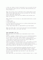 성매매방지법의 효과와 성매매 방지대안(05) 17페이지