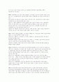 성매매방지법의 효과와 성매매 방지대안(05) 18페이지