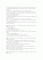 성매매방지법의 효과와 성매매 방지대안(05) 21페이지