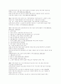 성매매방지법의 효과와 성매매 방지대안(05) 24페이지
