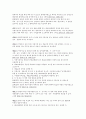 성매매방지법의 효과와 성매매 방지대안(05) 27페이지