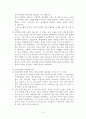 혼전순결[05] 2페이지