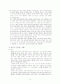 혼전순결[05] 3페이지