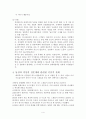 혼전순결[05] 4페이지