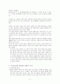 혼전순결[05] 5페이지