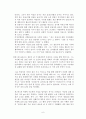 혼전순결[05] 6페이지