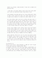 혼전순결[05] 7페이지