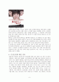 혼전순결[05] 8페이지