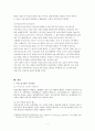 우리나라 여성고용정책의 실태 7페이지