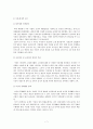 저출산 현상의 문제점과 대책  7페이지