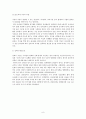 저출산 현상의 문제점과 대책  8페이지