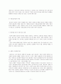 저출산 현상의 문제점과 대책  11페이지